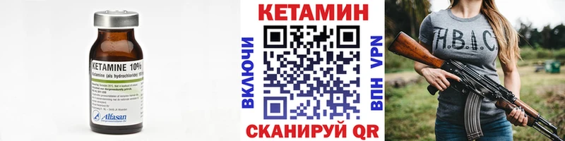 КЕТАМИН VHQ  Купить закладки  Шилка 