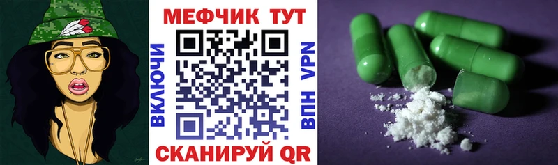 Купить где  Шилка  МЕФ 4 MMC 