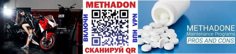 Метадон methadone  Купить закладки  Шилка 